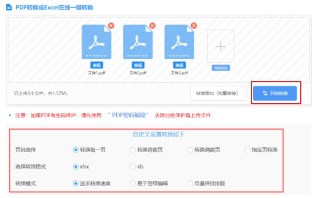 金年会平台登录入口标准版使用讲解 - 开始转换